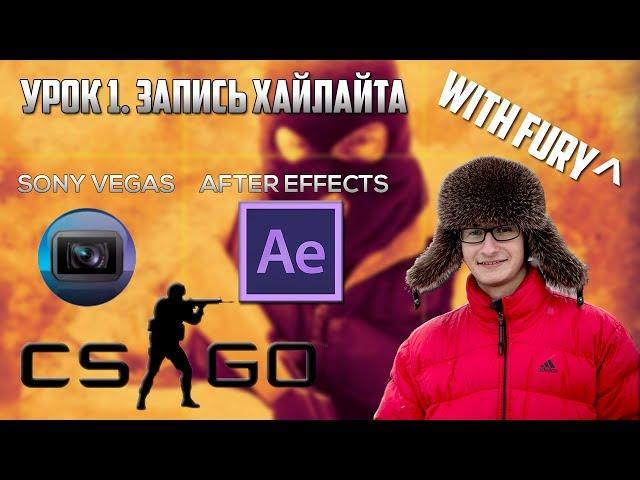 CS:GO MOVIEMAKING TUTORIAL 2014 #1: Запись хайлайта