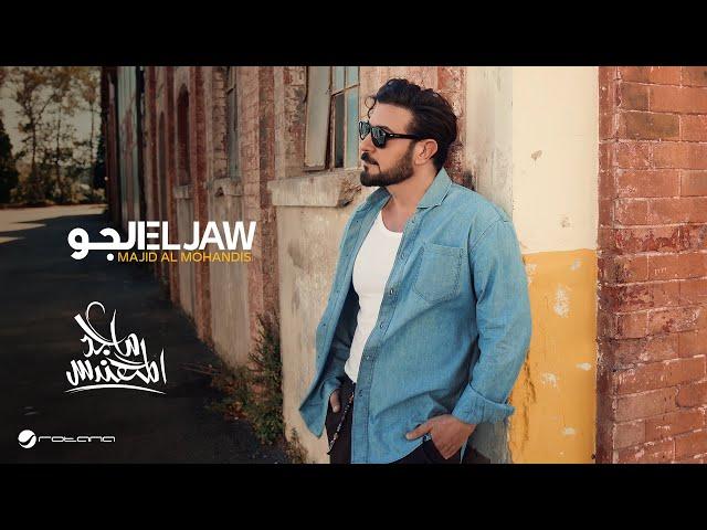 Majid Al Mohandis - El Jaw | Official Music Video 2024 | ماجد المهندس - الجو