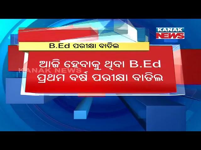 1st Year B.Ed Exam Postponed Due To Statewide Protest Of Odisha Congress, Next Date To Notified Soon