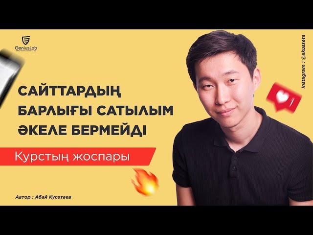 1 сабақ. Сайт жасау - Abay Kusetaev