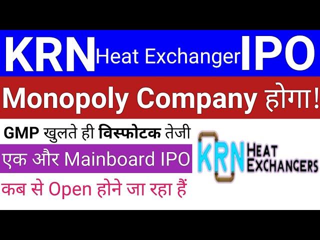 KRN Heat Exchanger IPO | KRN Heat Exchanger IPO GMP | IPO GMP Today | Stock Market Tak