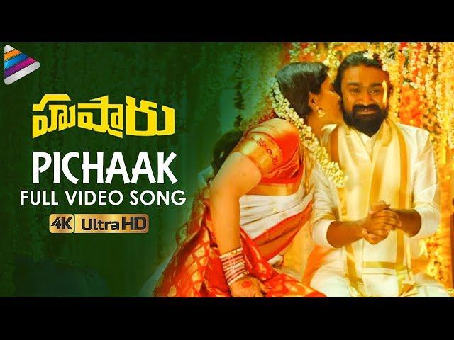 Pichaak Full Video Song 4K | Husharu Latest Telugu Movie Songs | Rahul Ramakrishna |Telugu FilmNagar