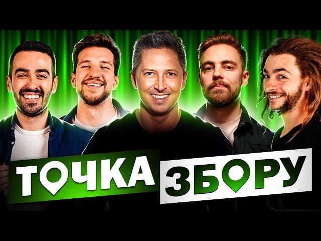 ПЕДАН - історія з Домінікани | Точка Збору #2