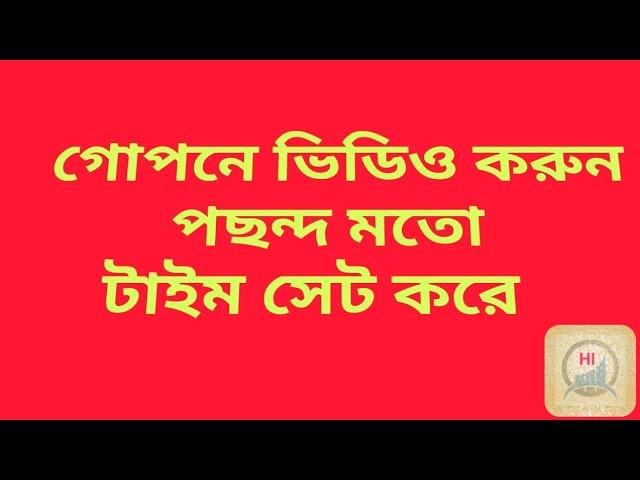 How to record any secret video || Helpline HKFY