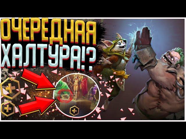 КОМПЕНДИУМ 2021 ДЛЯ DOTA 2 УЖЕ БЛИЗКО! СТОИТ ЛИ ПОКУПАТЬ DOTA PLUS В 2021 ГОДУ!? ОБЗОР ОБНОВЛЕНИЙ!