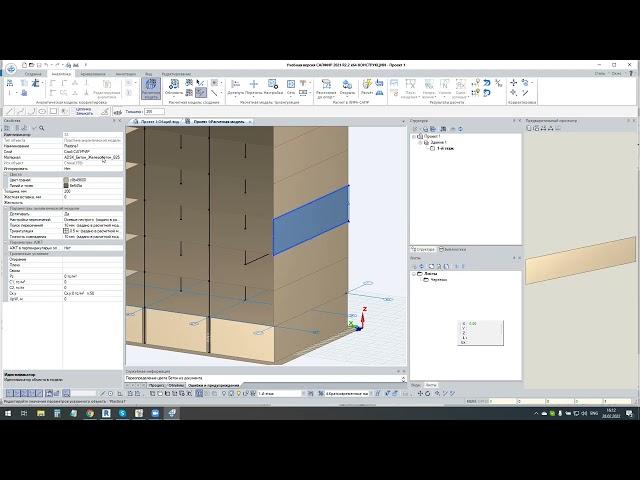 Revit --- Сапфир. Передача аналитики и обратно.