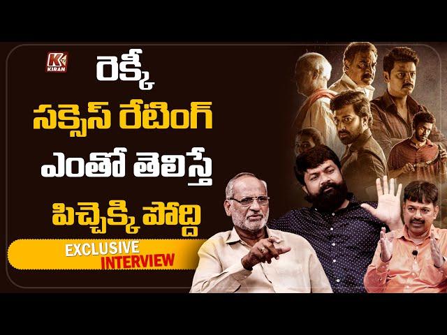 Recce Web Series Team హైలైట్ పాయింట్స్ చెప్పిన పరదేశి బసవ Latest Interview | Sammeta Gandhi