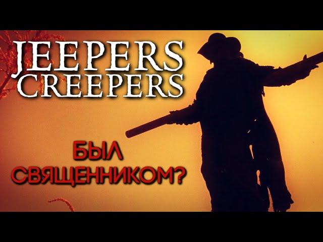 JEEPERS CREEPERS PRIEST? | MONSTER ORIGIN THEORY