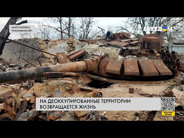 Армия РФ обустроила в селе позиции для обстрела Николаева: история Максимовки