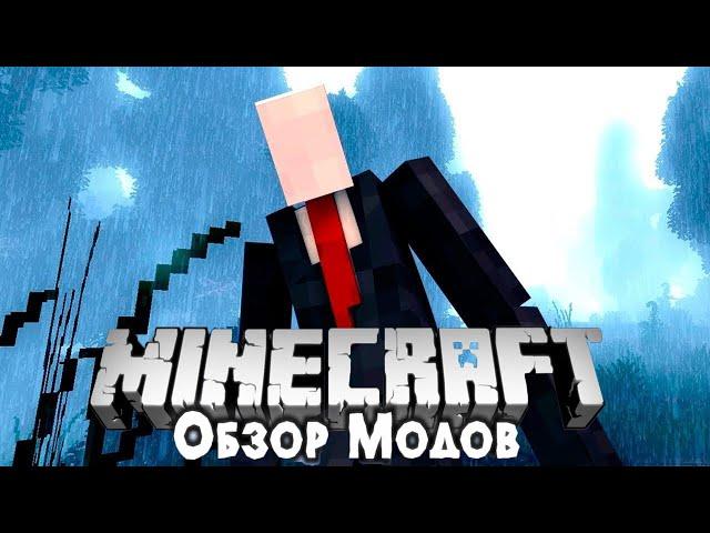 Обзор мода на Minecraft 1.7.10[Slenderman]Слендермен в майнкрафте!