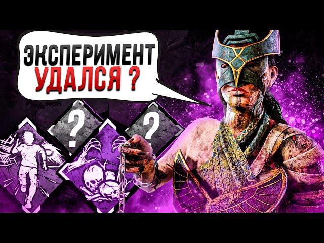 Пати в ШОКЕ от Такой Чумы Dead by Daylight