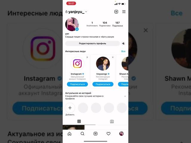 Как посмотреть дату создания аккаунта в instagram 2022|