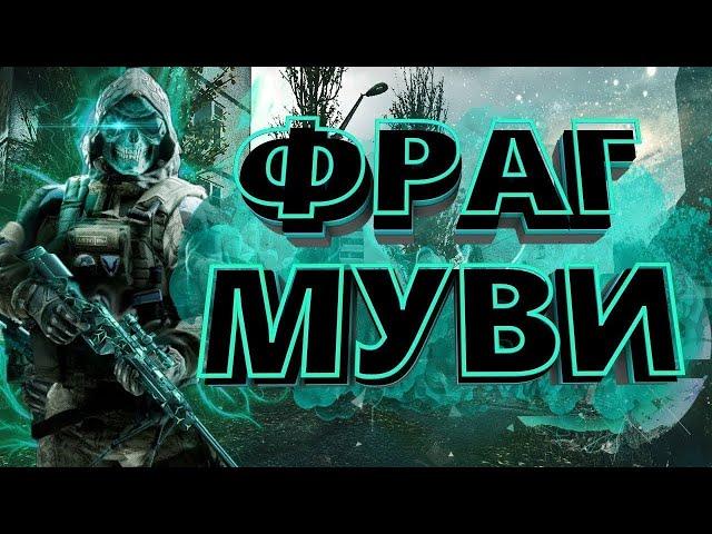 Warface - Fragmovie By МС-Силя  | Faceit&Highlights | Фрагмуви 2021