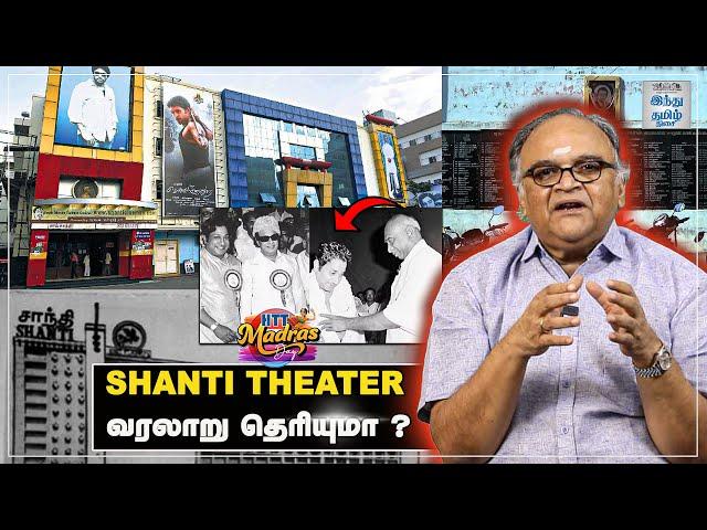 Shanti Theatre வரலாறு தெரியுமா ? | HTT Madras Day Special | EP-2 | HTT