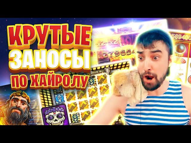 Высокие Ставки на стриме Данлудана в казино онлайн| Lovely Lady, Midas, Danger High Voltage