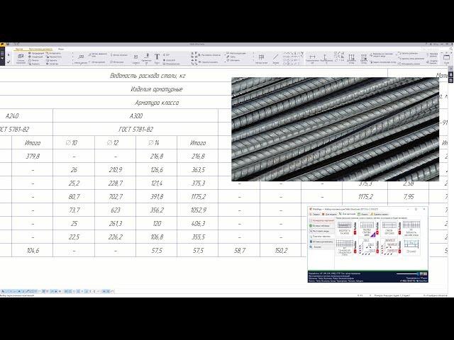 018 Описание работы плагина weldapp для Tekla Structures  Ведомость расхода стали КЖ