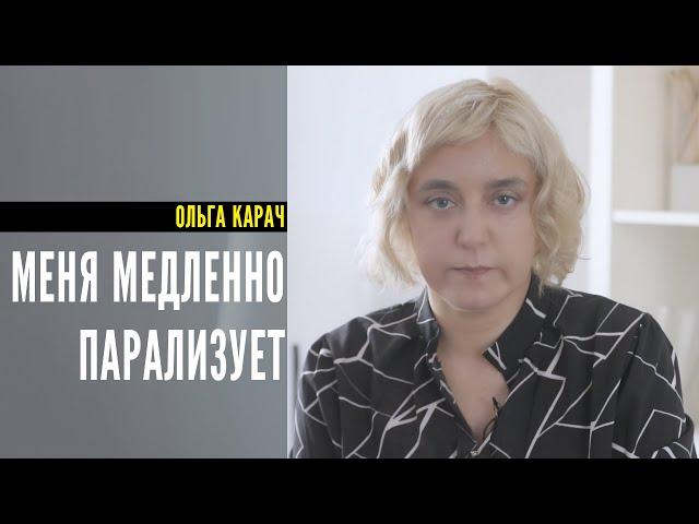 Ольга Карач: Две недели назад я ослепла. Почему нет новых видео на канале @NashDomTV?