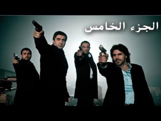 وادي الذئاب الجزء الخامس الحلقة 8 مدبلج