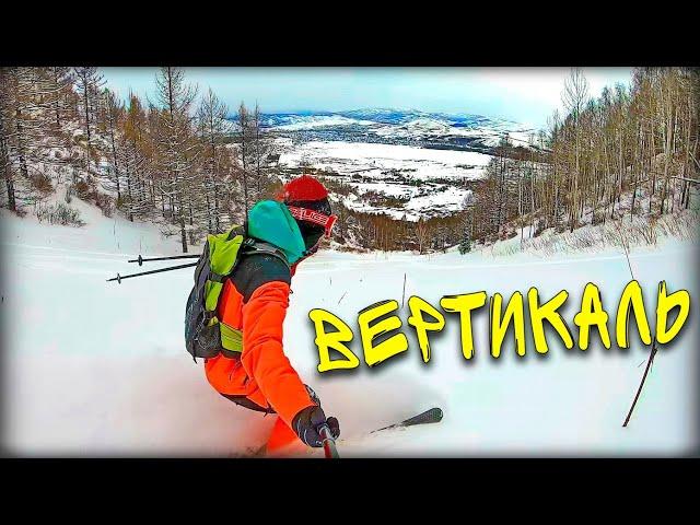 StarDustCamp. Вертикаль. Риддер. Фрирайд. Freeride.