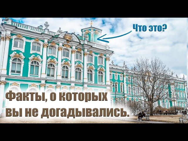 Интересные факты про Зимний дворец.