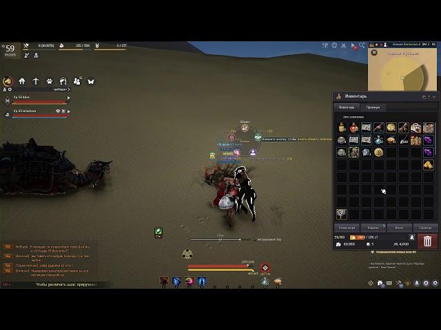 Black Desert Золотые монеты пустыни 04.12.2018