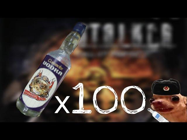 What if you drink 100 VODKA in S.T.A.L.K.E.R Call Of Pripyat