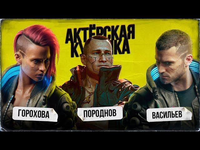 CD Projekt RED — РУССКАЯ ОЗВУЧКА НЕ ЖЕЛАТЕЛЬНА ⠂Cyberpunk 2077: Phantom Liberty (призрачная свобода)