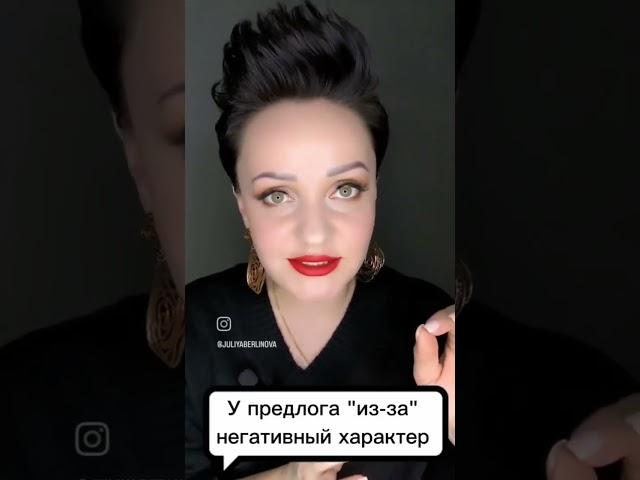 У предлогов ИЗ-ЗА и БЛАГОДАРЯ противоположное значение.Чтобы не путаться, смотрите это видео.
