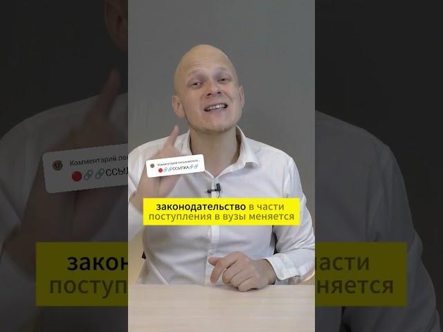 Пять правил для абитуриента в вузе - поступить на бюджет #вуз #егэ #школа #поступление