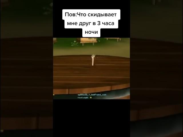 Что мне скидывает друг в 3 часа ночи #юмор #мем #машаимедведь #прикол