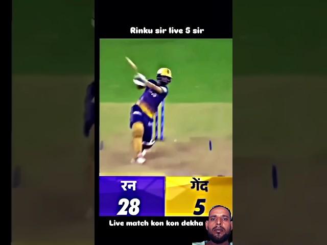 Rinku singh 5 Ball 5 Six|#shorts #cricket #ipl