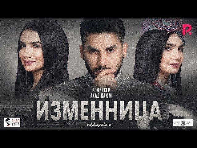 Изменница | Хиёнаткор келин (узбекфильм на русском языке) 2019 #UydaQoling