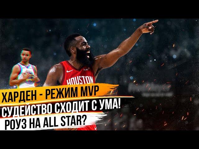 ДЖЕЙМС ХАРДЕН РАЗРЫВАЕТ СТАТУ! DOUBLE STEP BACK ЗАРАЖАЕТ НБА! ДЕРРИК РОУЗ НА ALL STAR WEEKEND 2019?