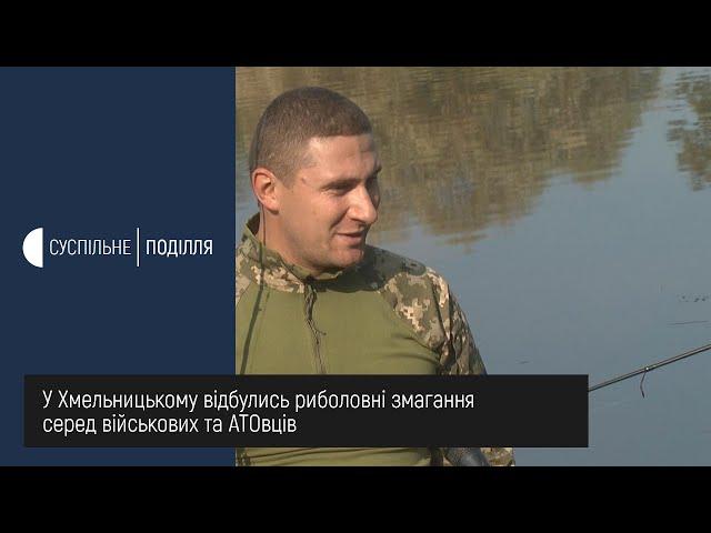 10 команд військовослужбовців та учасників АТО змагалися у ловлі хижої риби