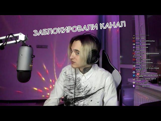 ЗА ЧТО ЗАБЛОКИРОВАЛИ КАНАЛ АМОРАЛЬНОГО?