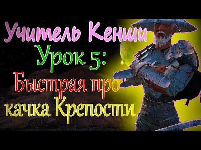 ПРОКАЧКА КРЕПОСТИ - Kenshi tutorial (ОБУЧЕНИЕ)