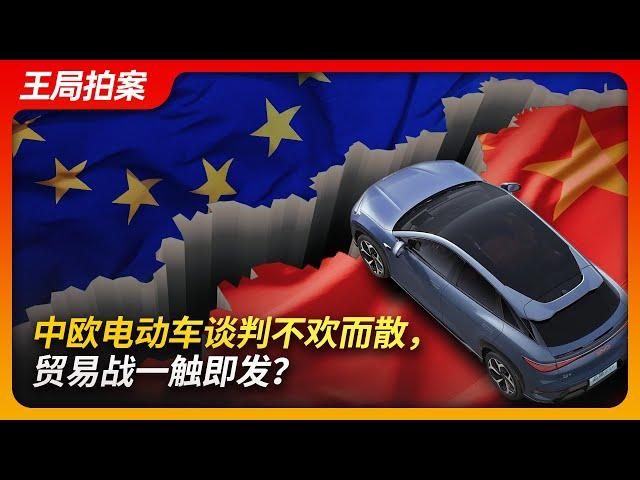 EU-China Electric Vehicle Negotiations End in Disagreement, Is a Trade War Imminent?