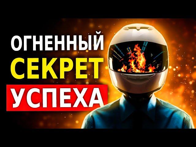 Меньше Думай, Больше Делай (Как Развить Привычку Действовать)