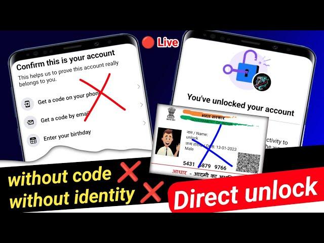 how to unlock facebook id without identity & without code 2023 | facebook id locked how to unlock 