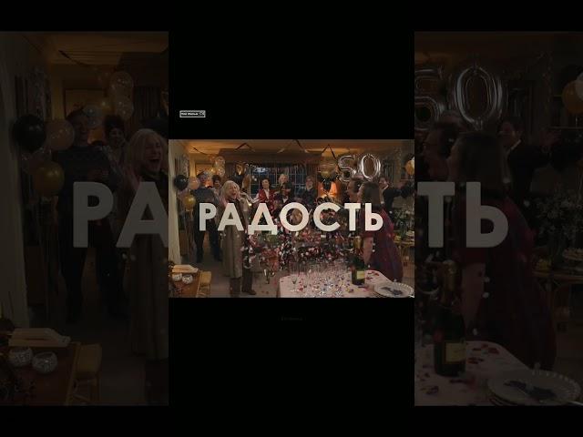 Фильм Тогда Сейчас Потом (2024) Русский трейлер #трейлеры #ТогдаСейчасПотом #HereMovie #фильмы #кино
