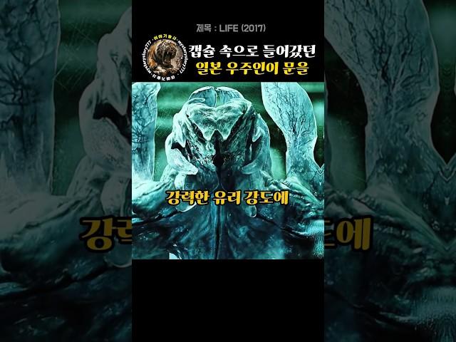 캡슐속으로 도망쳤던 일본 남자는 겨우 살아남을까