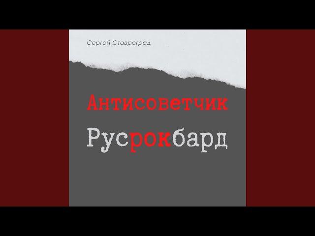 Русское небо (Live)