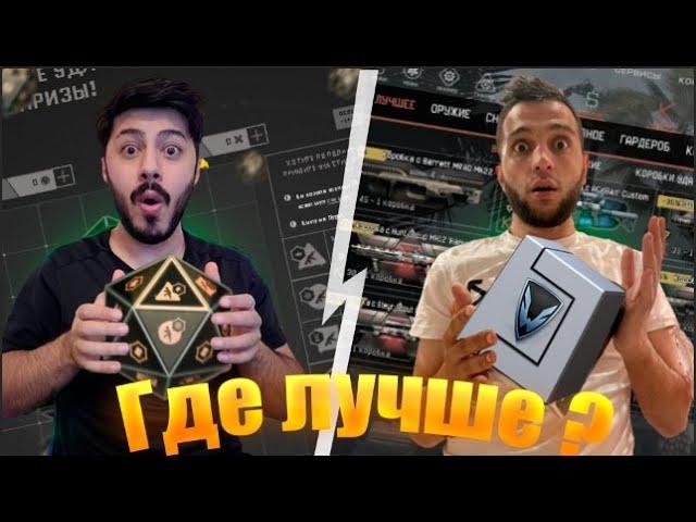 КАК ПРАВИЛЬНО ТРАТИТЬ КРЕДИТЫ? СЧАСТЛИВЫЙ БРОСОК или КОРОБКИ УДАЧИ ? В WARFACE