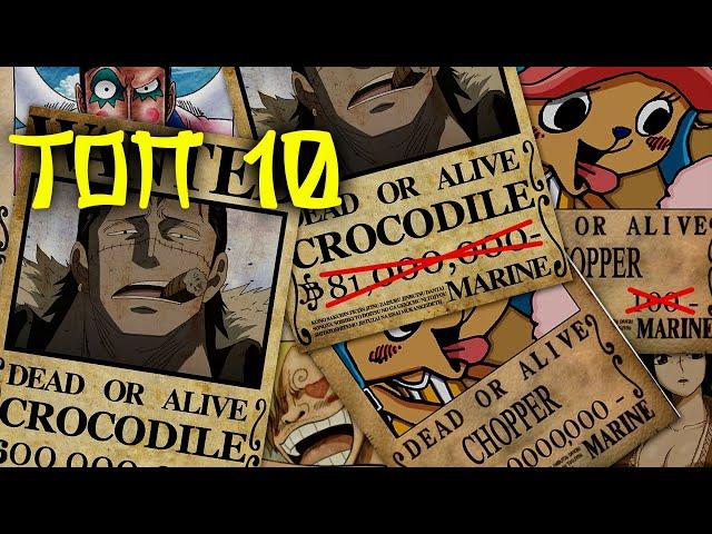 ИСПРАВЛЯЕМ заниженные НАГРАДЫ ЗА ГОЛОВУ в Ван Пис | One Piece теория