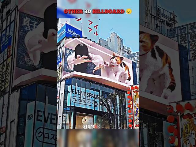 Other 3D Billboard VS This One️#troll #trollface #trollfaceedit #edit