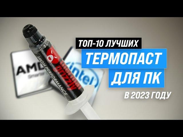 Top 10 Best Thermal Paste 2023: Which thermal paste to buy for your CPU? Review of the best!