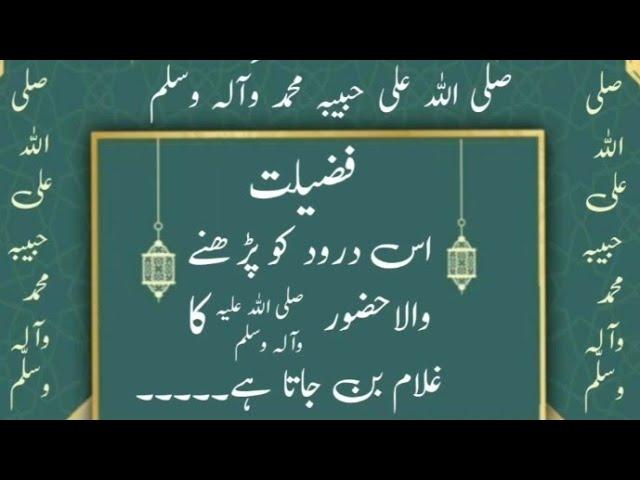 Durood e khizri ki fazilat o barkat | vedio | zokk e durood