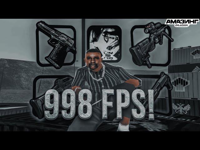 [FIX 20.04] СБОРКА АМАЗИНГ ОНЛАЙН ДЛЯ СТАЛКЕРА И КАПТОВ l 998+ ФПС НА ЭТОЙ СБОРКЕ АМАЗИНГ ОНЛАЙН!