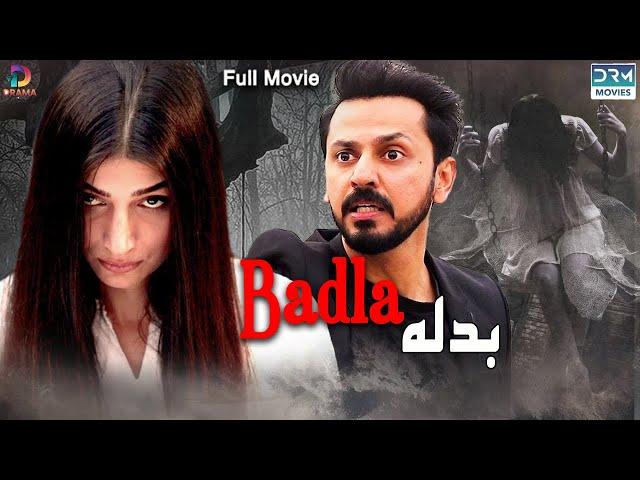 Badla | Full Film | Bilal Qureshi, Aruba, Saamia Butt | Horror Story | C3C2F