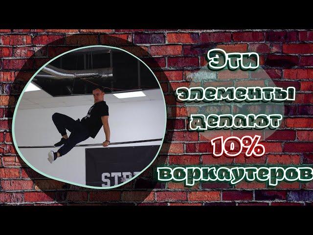 ТОП 5 ПРОСТЫХ ЭЛЕМЕНТОВ  ||  FREESTYLEBAR